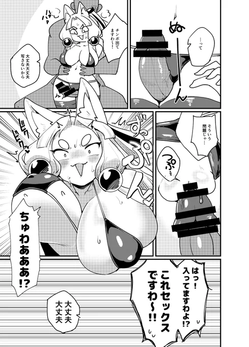 サンプル続き!!販売ページのサンプルより多くしておくぜ!!抜きどころ、欲望満載の一冊……よろしくな!!!!(2/2) 