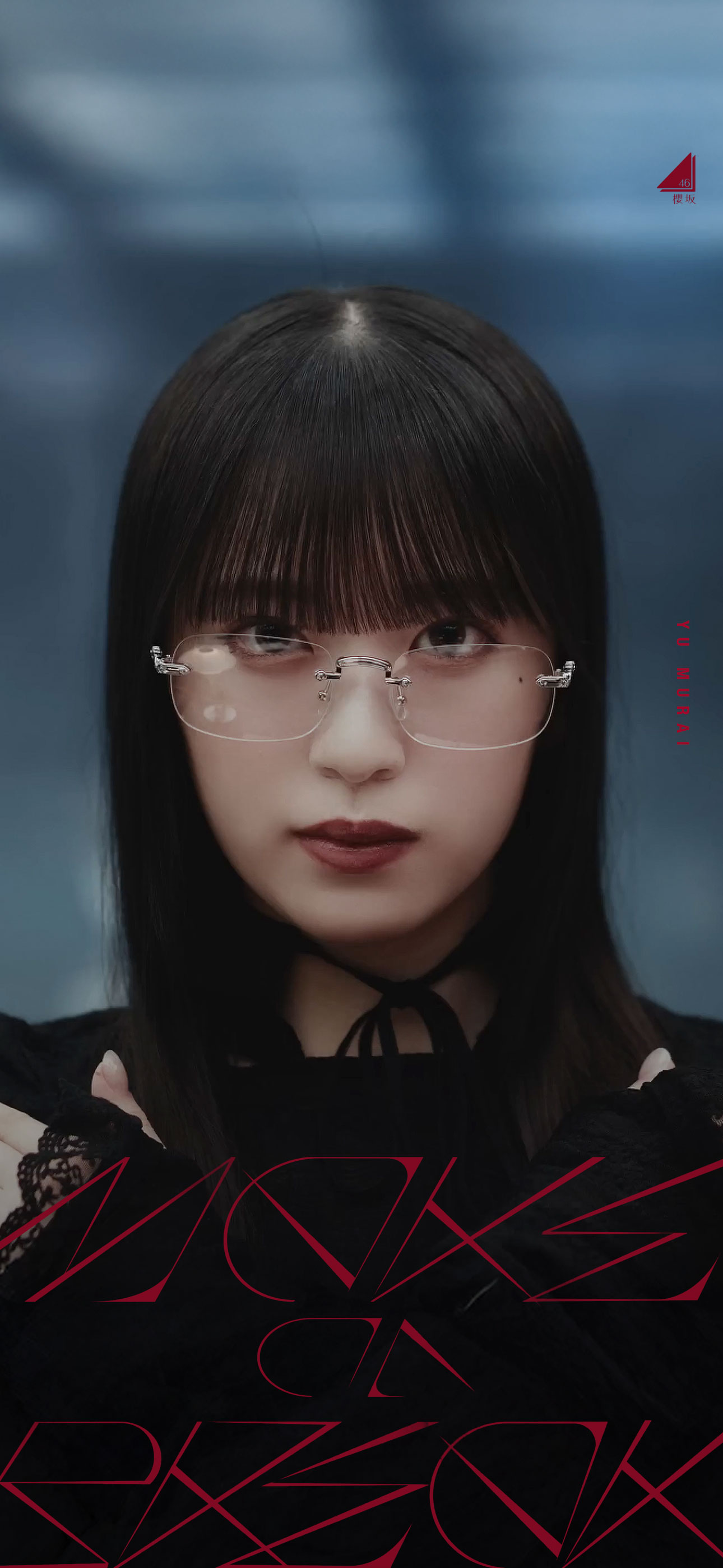 櫻坂46 村井優 生写真 Make or Break MVジャケ写 コンプ 櫻坂46 生写真 Make or Break MV衣装 8種コンプ 村井優 - メルカリ
