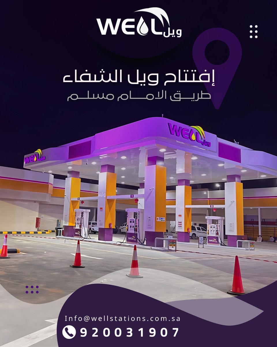 well_stations's tweet photo. #ويل https://t.co/JHFj32w2M8