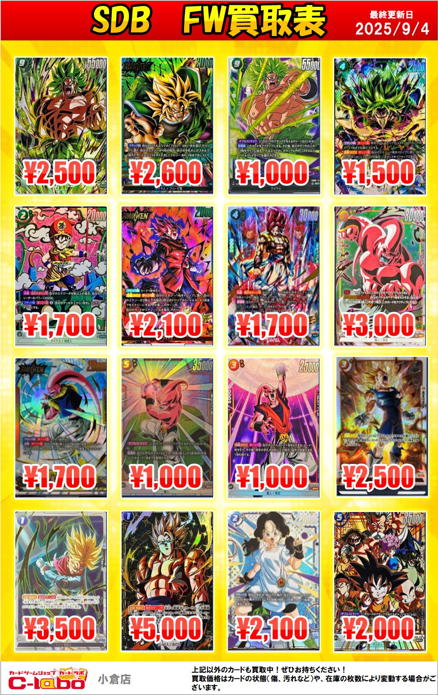 カードラボ 小倉店 on X: 