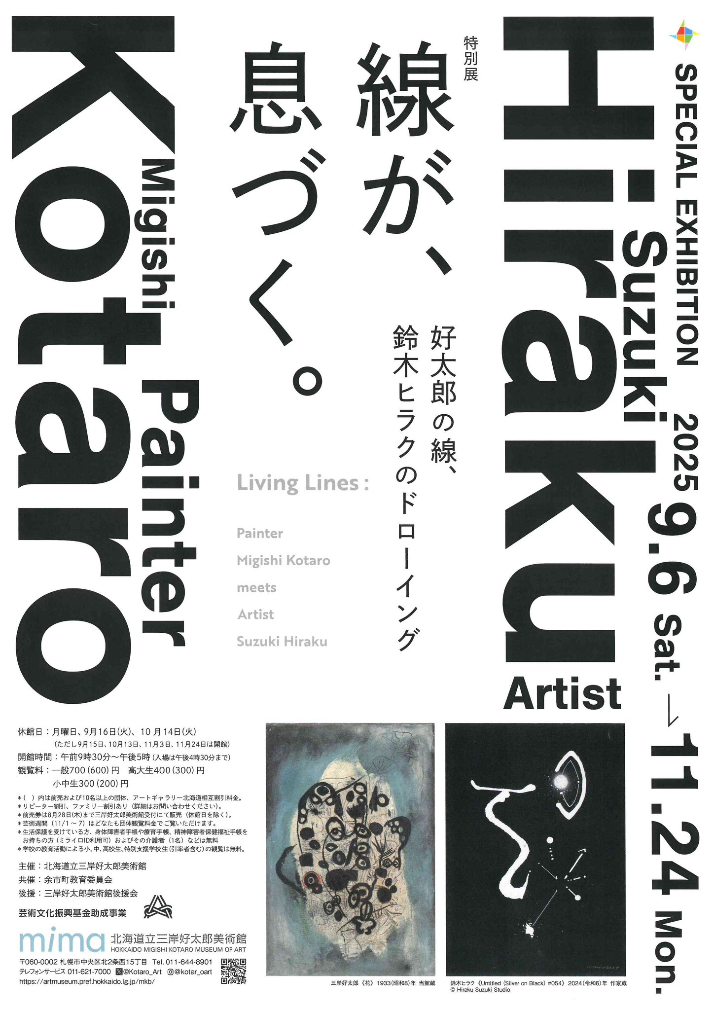 三岸好太郎、【海と射光】、限定版・豪華・希少画集画、新品高級額 三岸好太郎「海と射光」独立美術協会第5回展覧会絵葉書
