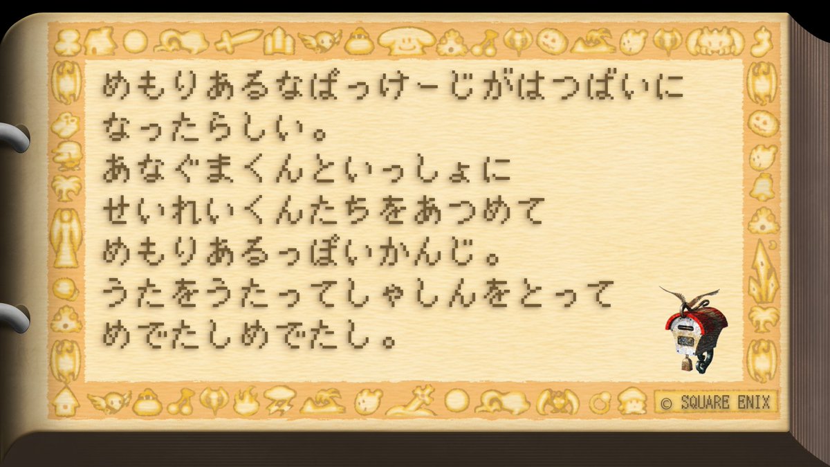 聖剣伝説 -公式- tweet media