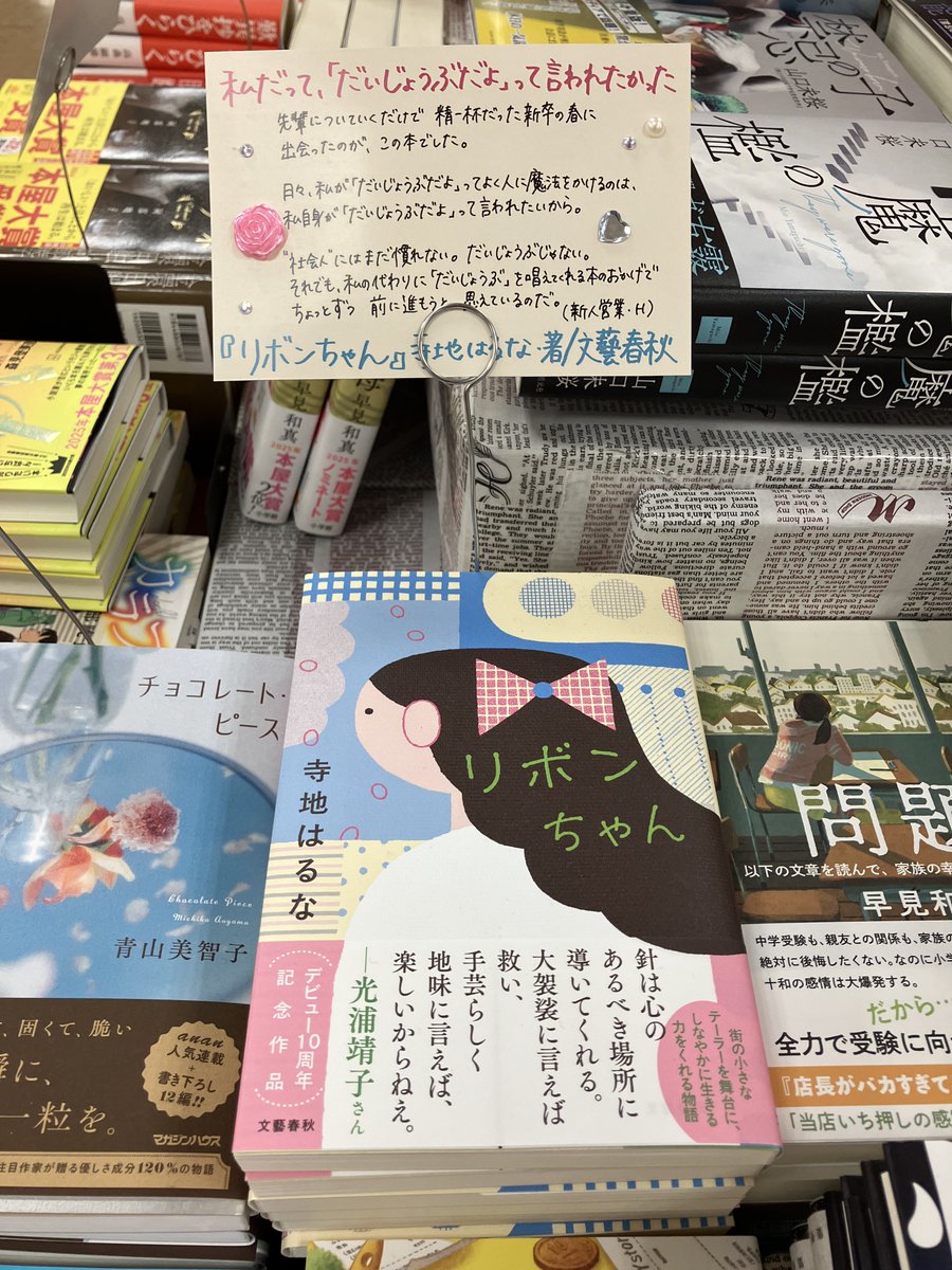 ブックスページワンIY赤羽店 (@bp1_akabane) / X