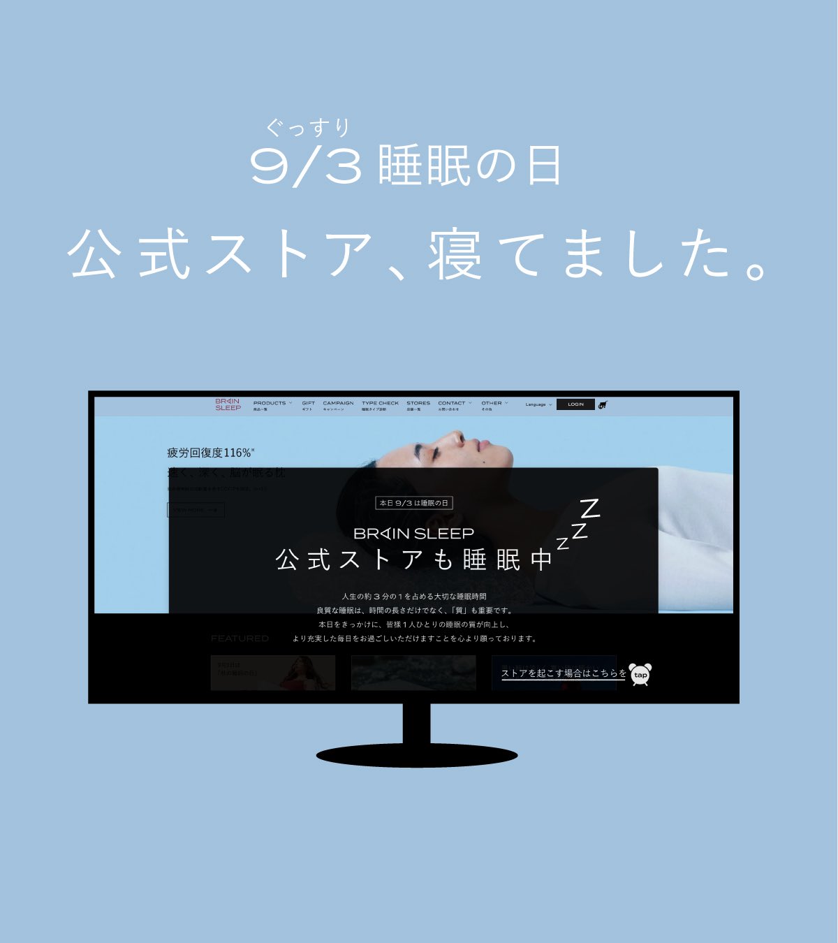 ポンタ様☆ブレインスリープ☆スタンダード メッシュ素材の