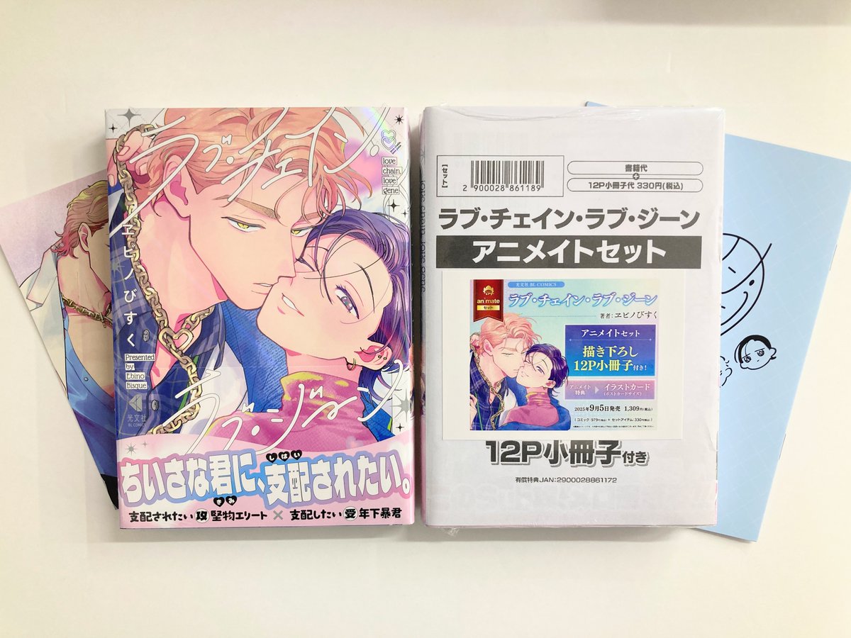 きんとうか　アニメイト特典小冊子「宗定編」 きんとうか アニメイト特典小冊子「宗定編」 Amazon.co.jp: きん