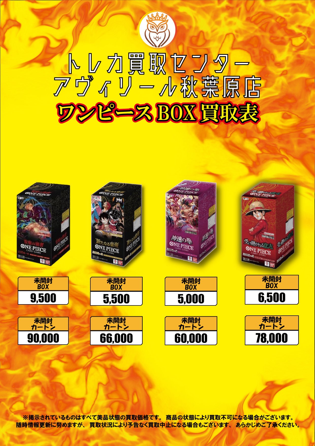 AAA トレカ 黄 日高 トレカ買取センター アヴィリール秋葉原店 on X: 