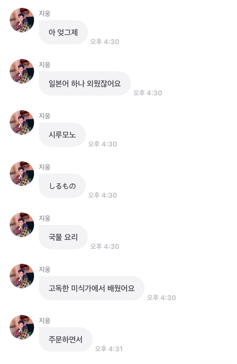 jiung_jjang's tweet photo. 孤独のグルメ見ながら“しるもの”って単語覚えたじい
みそしるの“しる”が汁物��“しる”と同じなのことに気づいたっていう報告、かわいすぎるだろ https://t.co/v4QYACZTqY