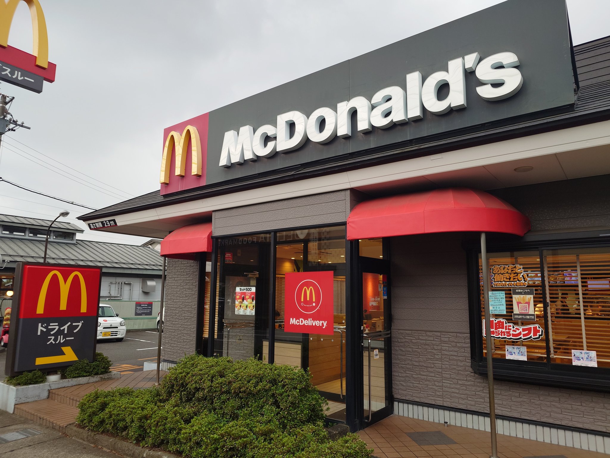 専用ページ　マクドナルドランド マクドナルド 長野SBC通り店 - البحث / X