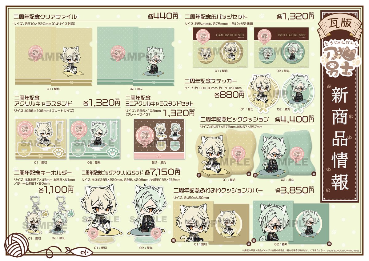 POP @P SPACE -AKIHABARA- on X: 