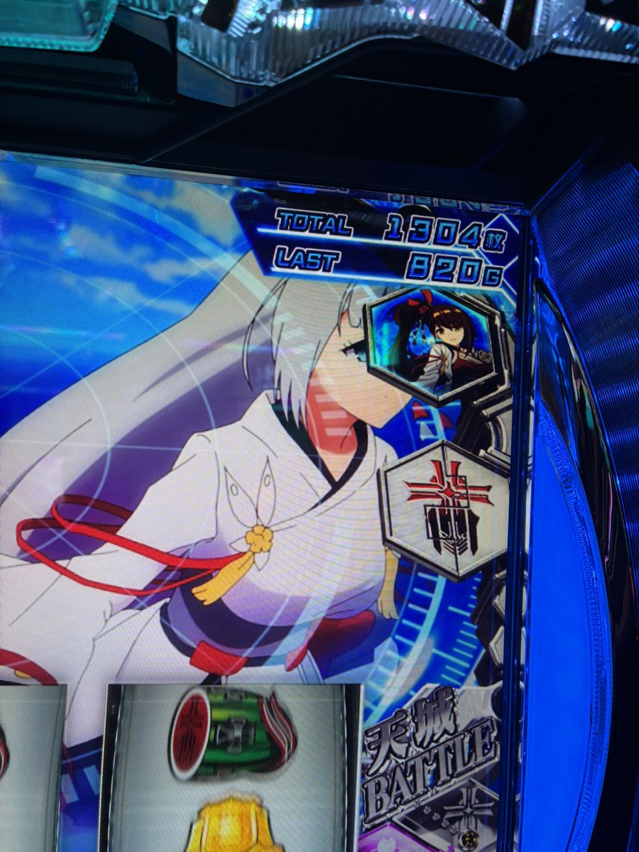 あとは純増あげるだけ