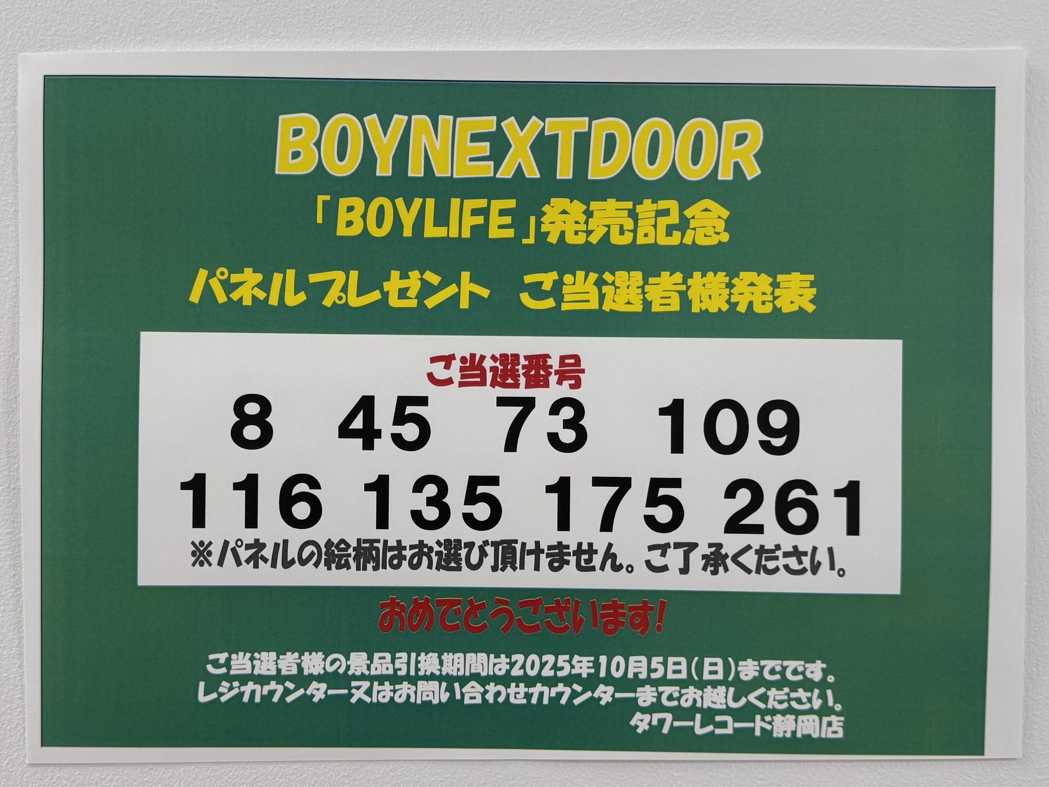 タワーレコード静岡店 on X: 