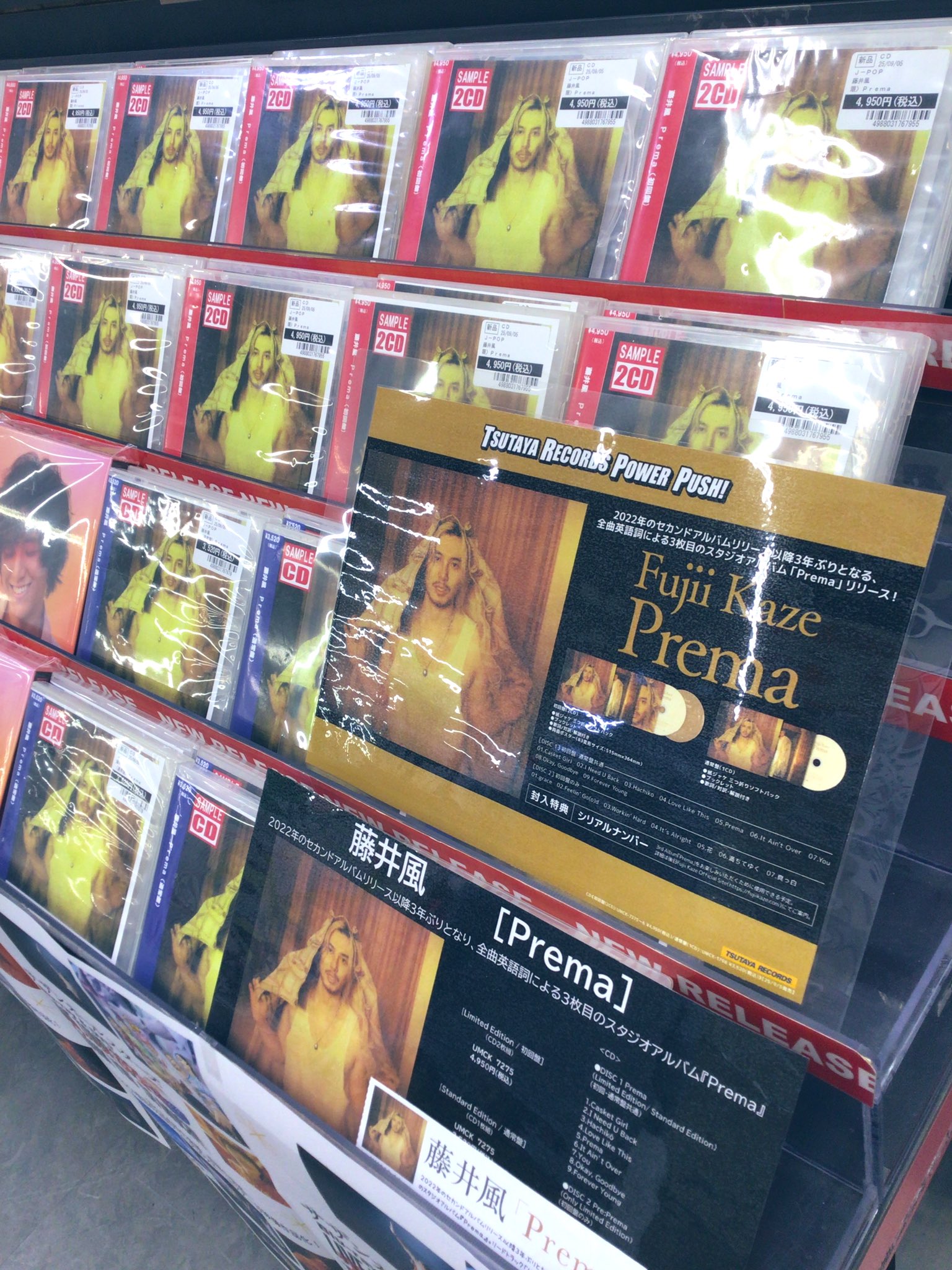 藤井風　プレマ(シリアルナンバー未使用)CD・Blu-rayセット CD」シリアルナンバー無し 藤井 風 Prema 2CD+ブックレット 初回