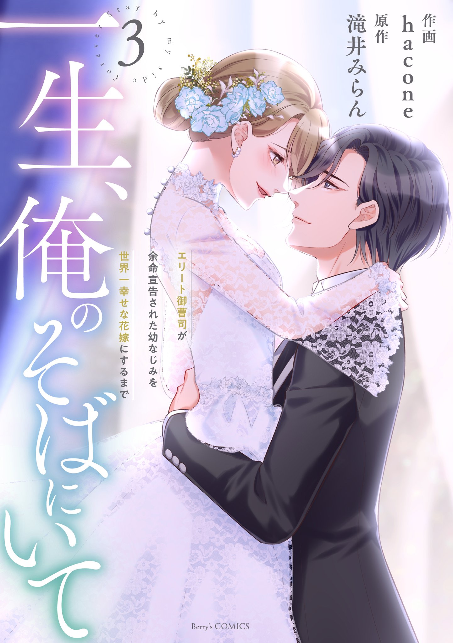comic Berry's/Berry's Fantasy編集部 on X: 