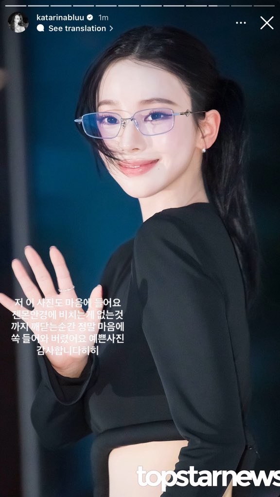 KARINA’s IG story! 

“I like this photo too. The moment I realized that there’s nothing reflecting on the Gentle Monster (젠몬) glasses, I liked it even more. Thank you for the beautiful photo hehe”

She really loved her look 🥹 i get you rina