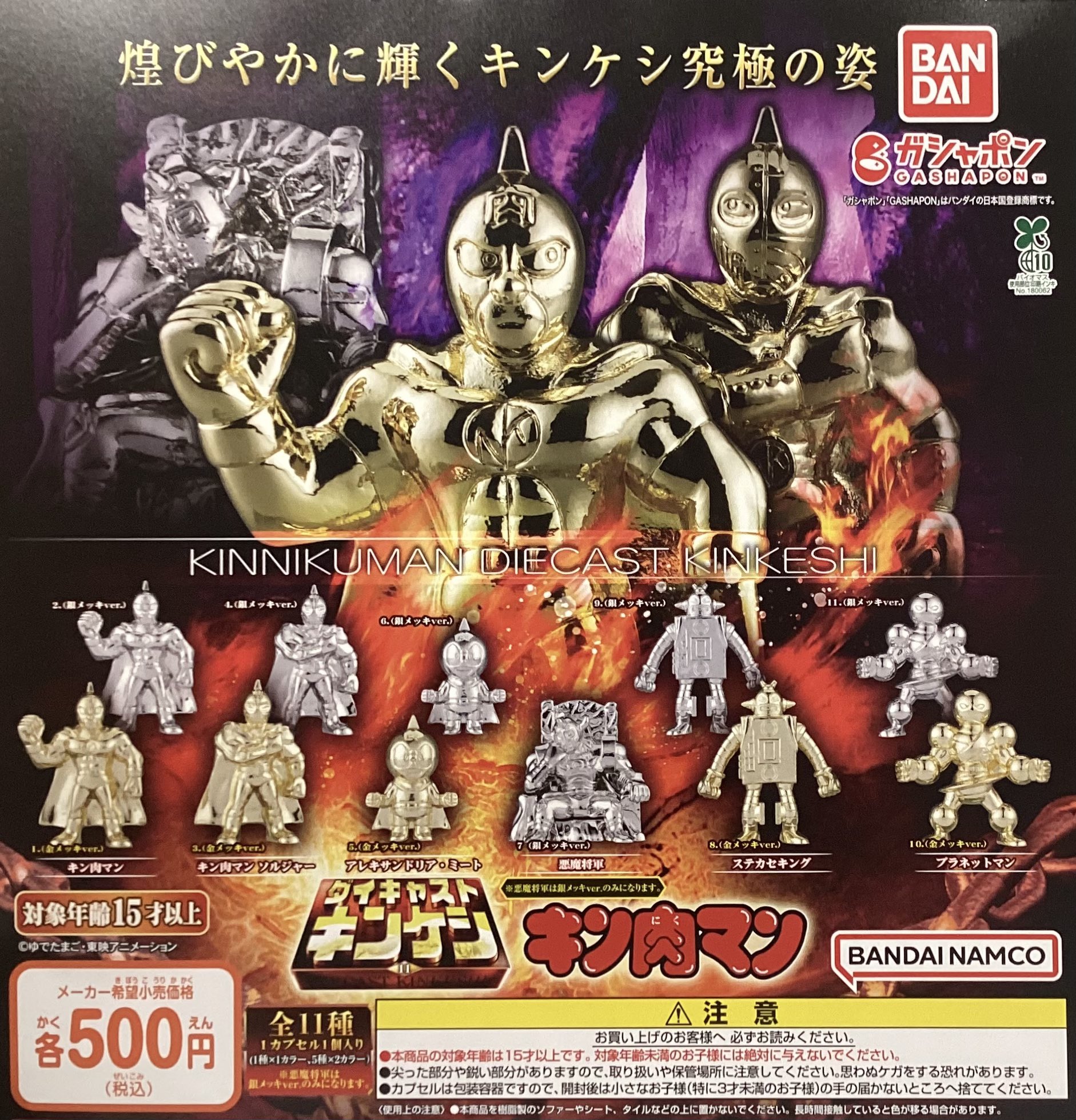 ドラゴンボール キン肉マン ゲゲゲの鬼太郎 缶バッジ3個 ドラゴンボール キン肉マン ゲゲゲの鬼太郎 缶バッジ3個