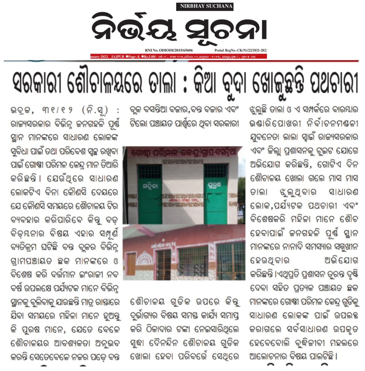 LalaSwain10's tweet photo. @MohanMOdisha Sir 🙏 if there are no use of common people then huge amount of govt funds are in sinking, plz demolish it. Despite of repeated complain,no steps has been taken up yet !!
@DM_Bhadrak  @bdobonth 
@PdDrda  #Mla_Bhandaripokhari
#MP_Bhadrak https://t.co/Qyim2ZO8LN