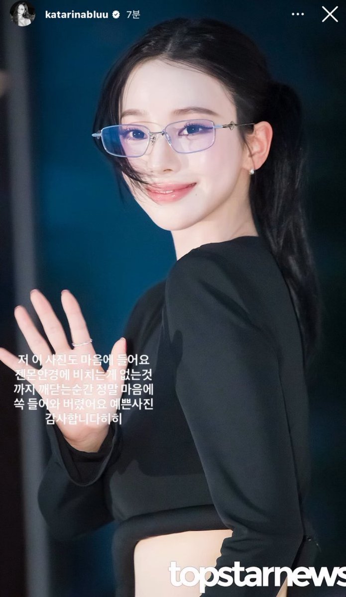 웃겨죽겟네 ㅜ
진짜 어제의 카리나가 맘에드셧던거야 
하루뒤에 또 올릴정도로 
꼭꼭 곱씹어서 좋아하는게 너무웃김