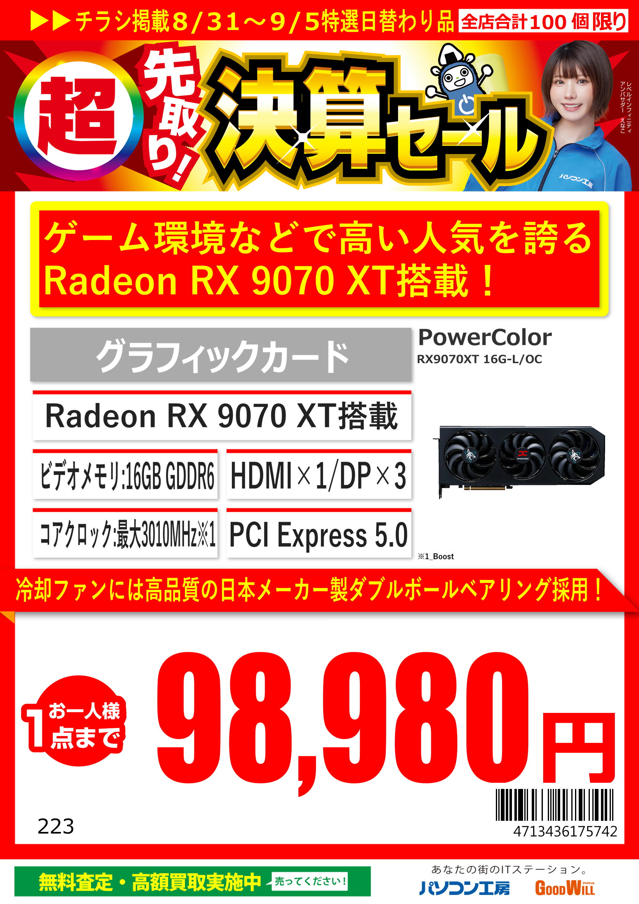 パソコン工房 富山店 on X: 