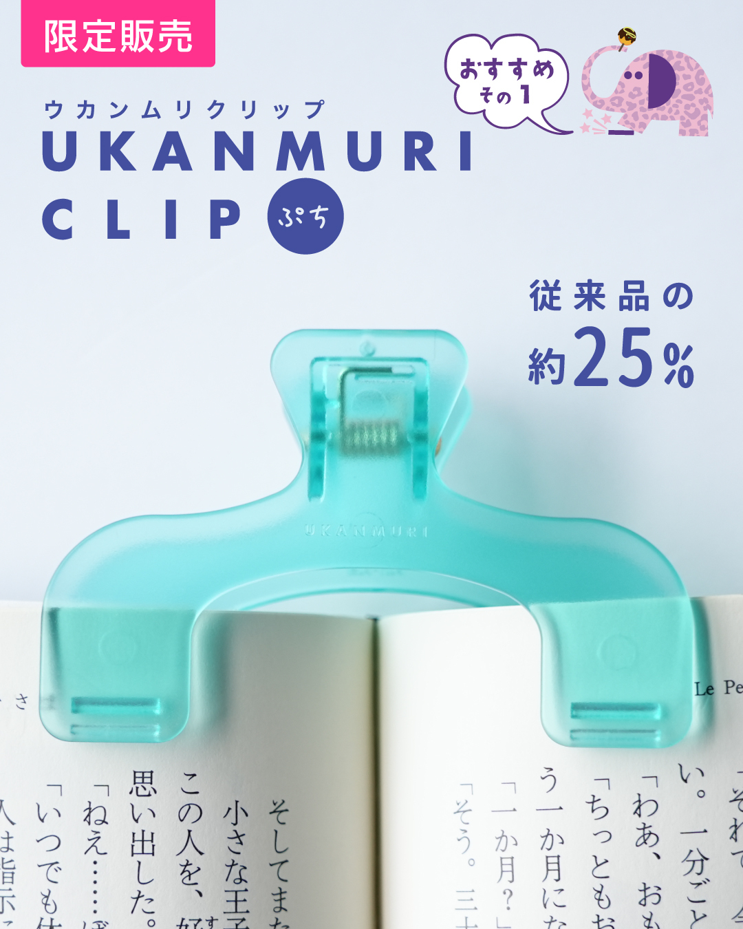 おぶんぐ お文具といっしょ POP UP STORE どんどん行き鈍行｜商品情報