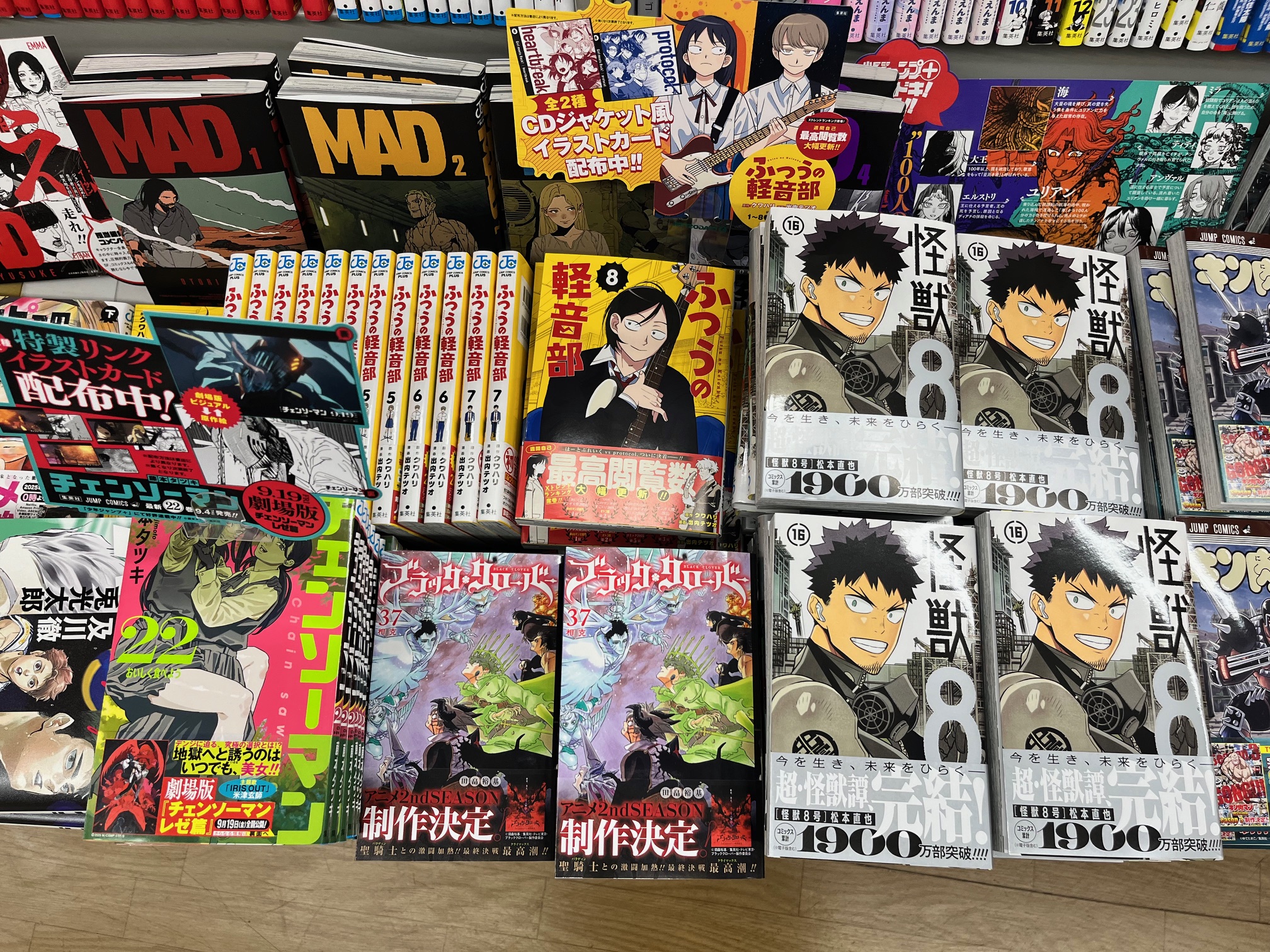 漫画まとめ売りチェンソーマン　葬送のフリーレン 怪獣8号 怪獣8号」「チェンソーマン」など最新巻や1冊11～55円のセール本