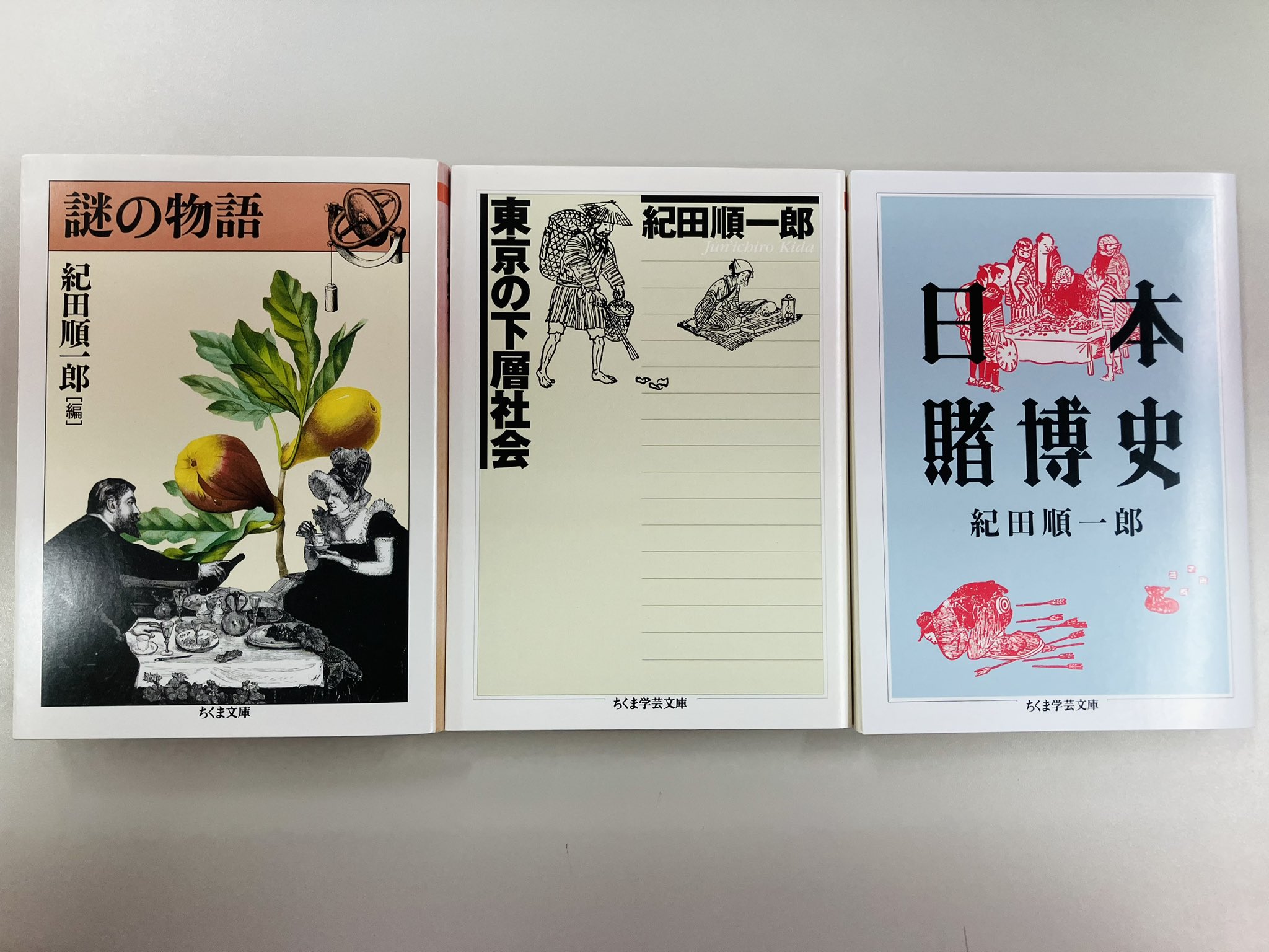 紀田順一郎著作集 第８巻/三一書房/紀田順一郎（単行本） 紀田順一郎著作集 第8巻/三一書房/紀田順一郎（単行本） 紀田