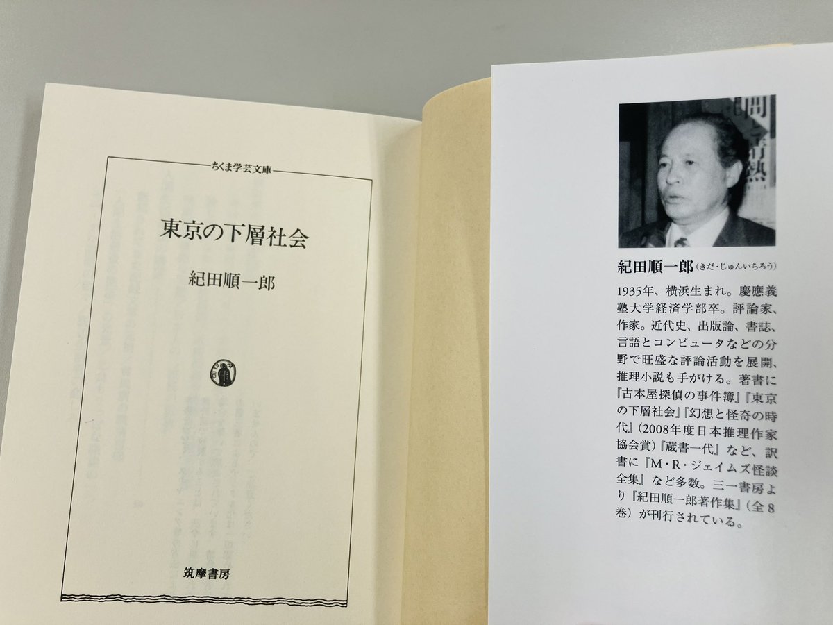 古書　2冊 TGB07 路地裏の古書店