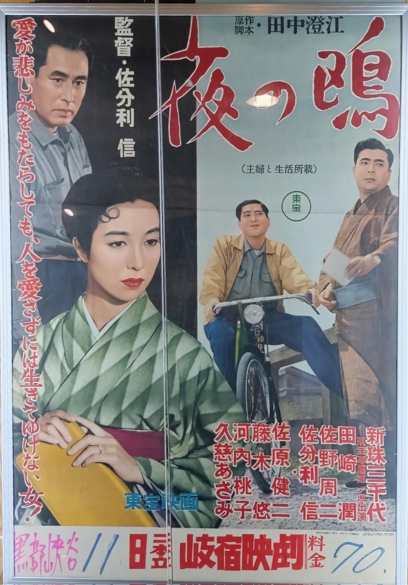 わいわいページ わいわい (@fyoshiyoko) / X