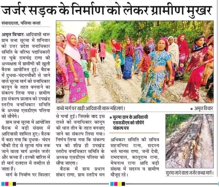 INDIAN भारतीय 🗺️🖊️🖊️🇮🇳🖊️🖊️🌍🌎🇮🇳 (@guddusinghrana7) on Twitter photo आजादी के लगभग 78 साल बाद भी हम थारू आदिवासी जनजाति ग्राम सूरमा खास तहसील पलिया कलां जनपद लखीमपुर खीरी उत्तर प्रदेश के मूलनिवासी सड़क, बिजली मूलभूत सुविधाओं से वंचित हैं l <a href="/ajitanjum/">Ajit Anjum</a> <a href="/NationalDastak/">National Dastak</a> <a href="/ravish_journo/">ravish kumar</a> <a href="/dhruv_rathee/">Dhruv Rathee</a> <a href="/khurpenchh/">खुरपेंच</a> <a href="/Khurpench_/">खुरपेंच Satire</a> <a href="/PMOIndia/">PMO India</a> <a href="/UPGovt/">Government of UP</a> आजादी के लगभग 78 साल बाद भी हम थारू आदिवासी जनजाति ग्राम सूरमा खास तहसील पलिया कलां जनपद लखीमपुर खीरी उत्तर प्रदेश के मूलनिवासी सड़क, बिजली मूलभूत सुविधाओं से वंचित हैं l <a href="/ajitanjum/">Ajit Anjum</a> <a href="/NationalDastak/">National Dastak</a> <a href="/ravish_journo/">ravish kumar</a> <a href="/dhruv_rathee/">Dhruv Rathee</a> <a href="/khurpenchh/">खुरपेंच</a> <a href="/Khurpench_/">खुरपेंच Satire</a> <a href="/PMOIndia/">PMO India</a> <a href="/UPGovt/">Government of UP</a>
