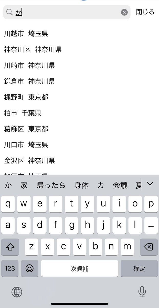 3keepgoing3's tweet image. MKLocalSearchCompleter使って検索機能できた🤝