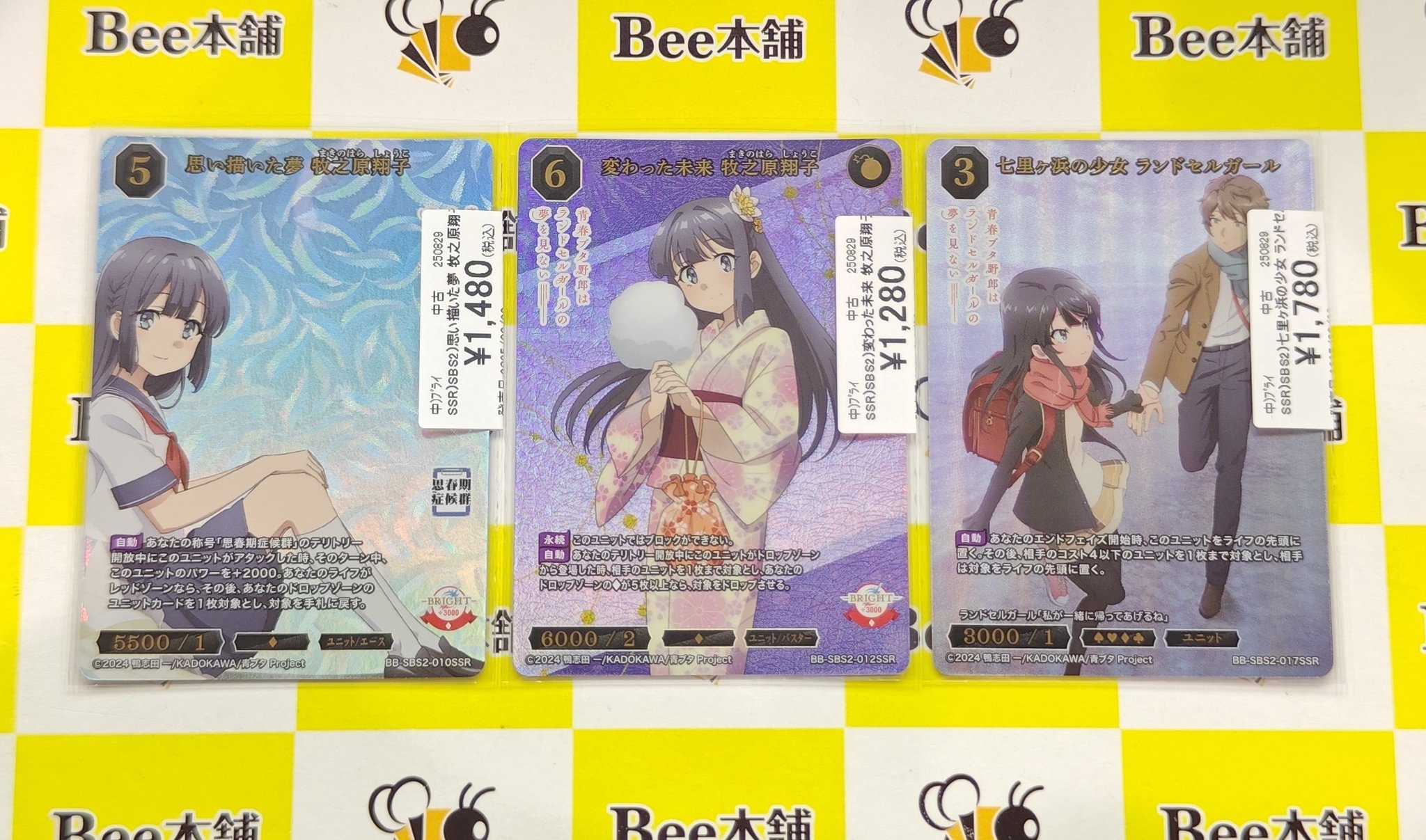 ビルディバイドブライト　目覚めた少女　牧之原翔子BRサイン　青春ブタ野郎シリーズ ビルディバイドブライト 目覚めた少女 牧之原翔子 BR サイン 青