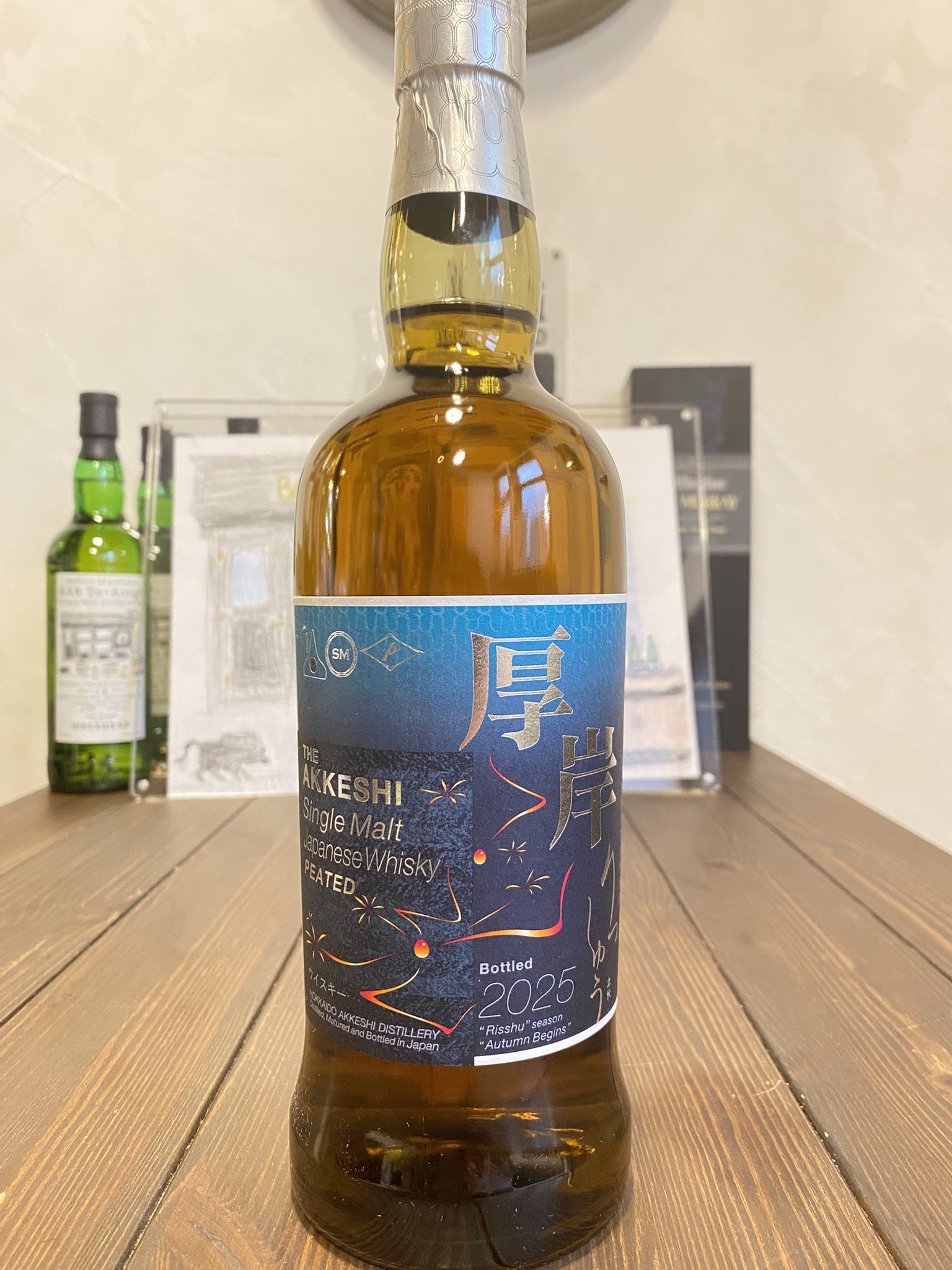 厚岸 立秋 立秋 厚岸 厚岸蒸溜所 二十四節気シリーズ 地酒専門店酒