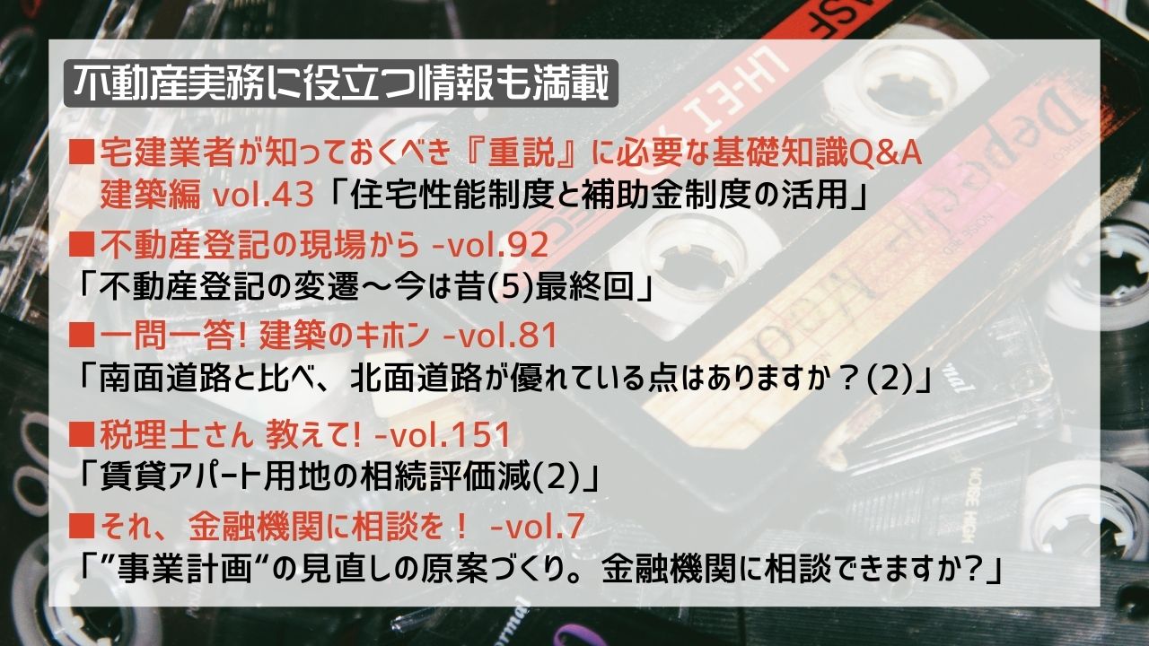 不動産流通研究所｜18時に10本NEWS更新｜ (@fudosanryutsu) / X