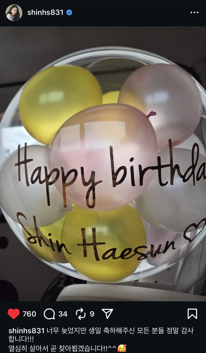 250904 녜선 인스타

올해도 빠지지 않는 열심히 살겠다 ㅋㅋㅋㅋㅋㅋㅋㅋ 

#신혜선