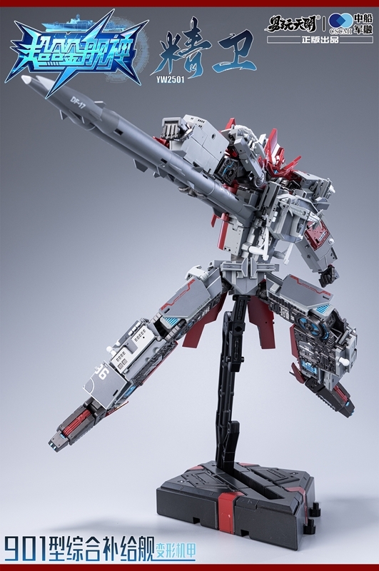 figsoku_r's tweet photo. 【超合金艦神】TOYSEASY「YW2501 901型総合補給艦 精衛(せいえい)」変形可動玩具 予約開始
価格26,400円(税込)
2025年11月発売予定
https://t.co/vYO48Giz6A
#TOYSEASY #超合金艦神 https://t.co/NUKUXvcz4l