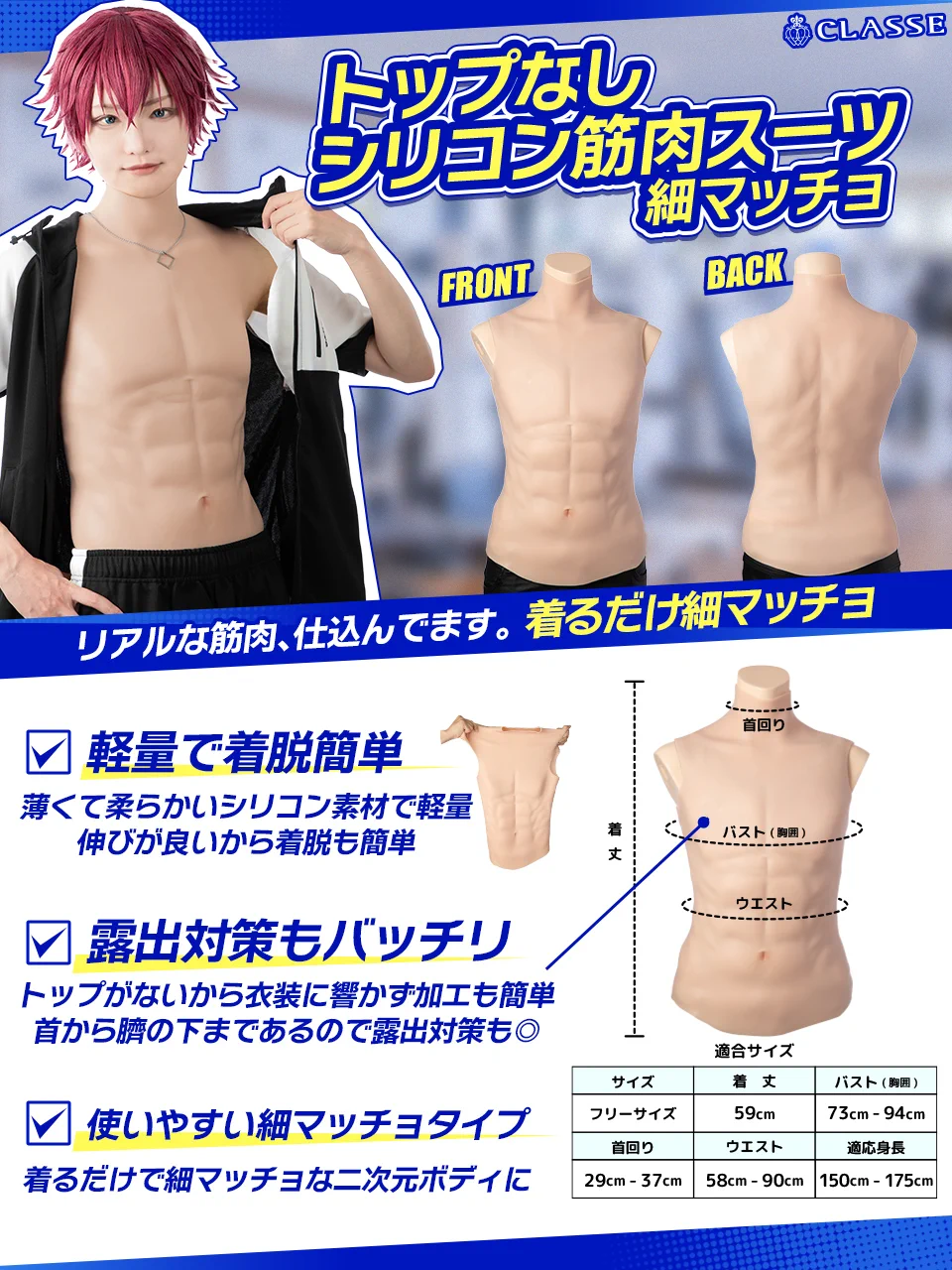 クラッセ コスプレ総合専門店【公式】 on X: 
