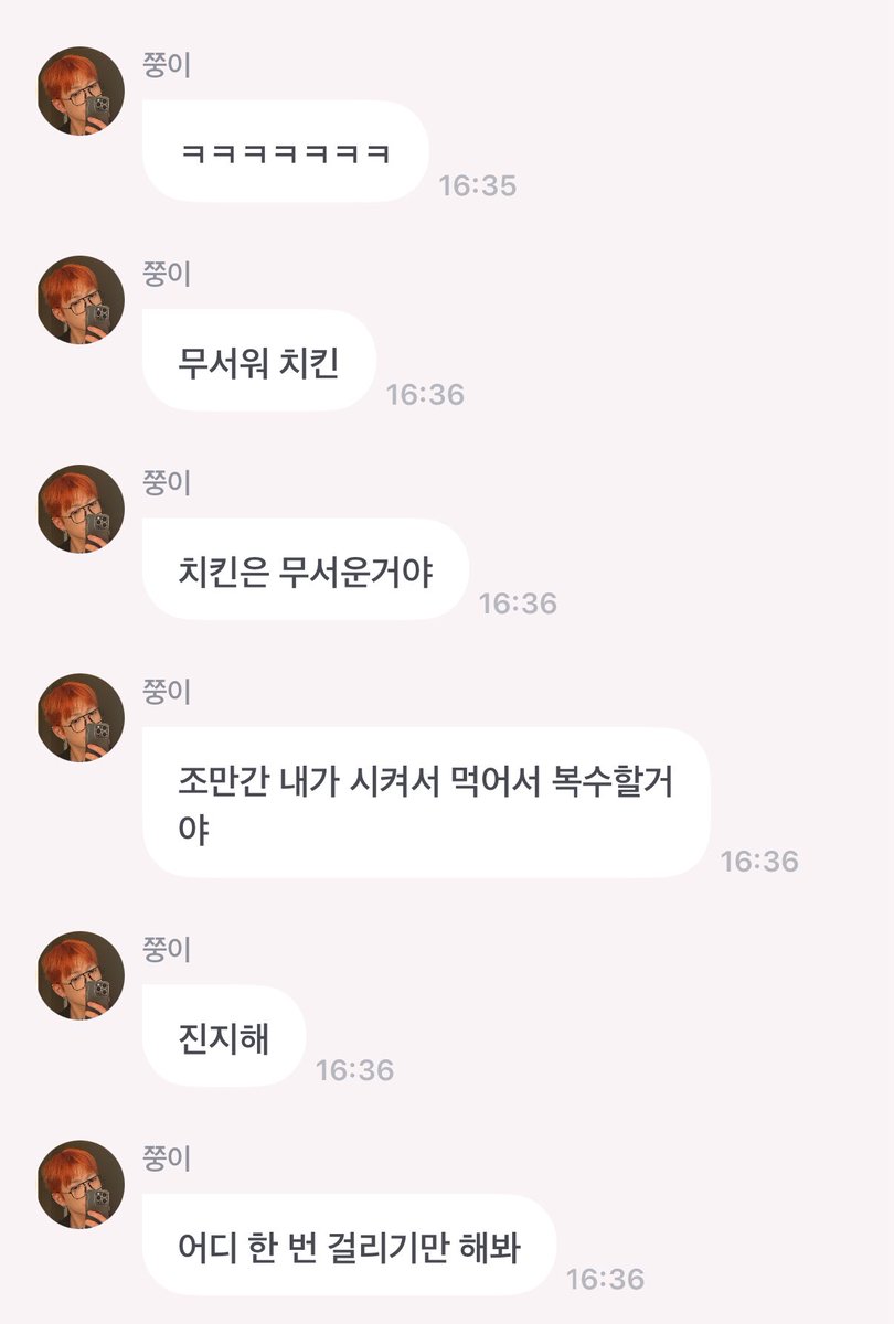 오랜만에 프롬와서 하는얘기가
“치킨한테 잡아먹히는 꿈꿨어” 라니
이게뭐지