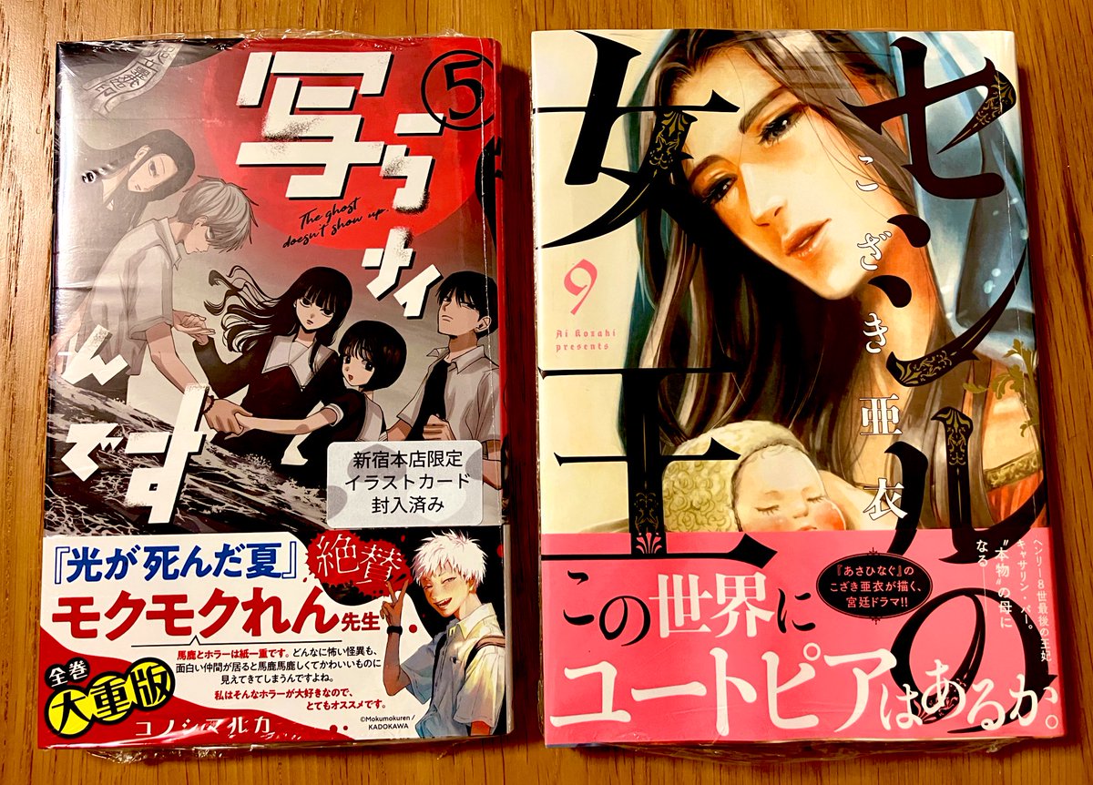 全巻帯付き】写らナイんです コノシマルカ 1-5全巻セット 週刊 少年