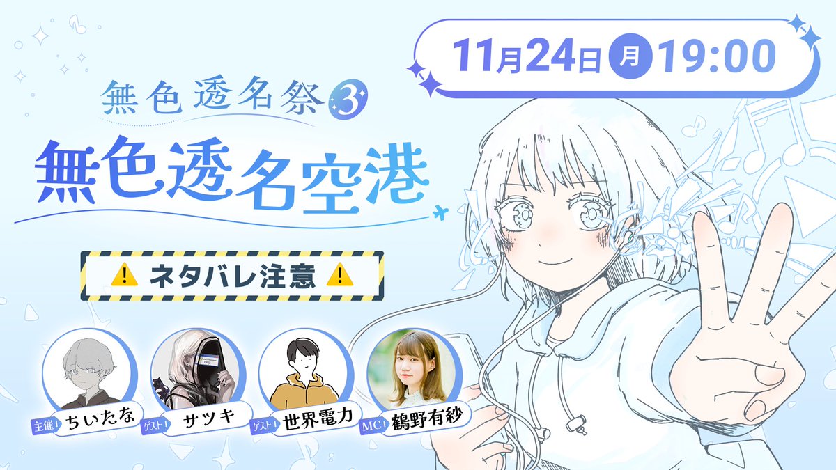 NOIKOさん専用これすごない？色変わるんですよ！こうのすけが選ん