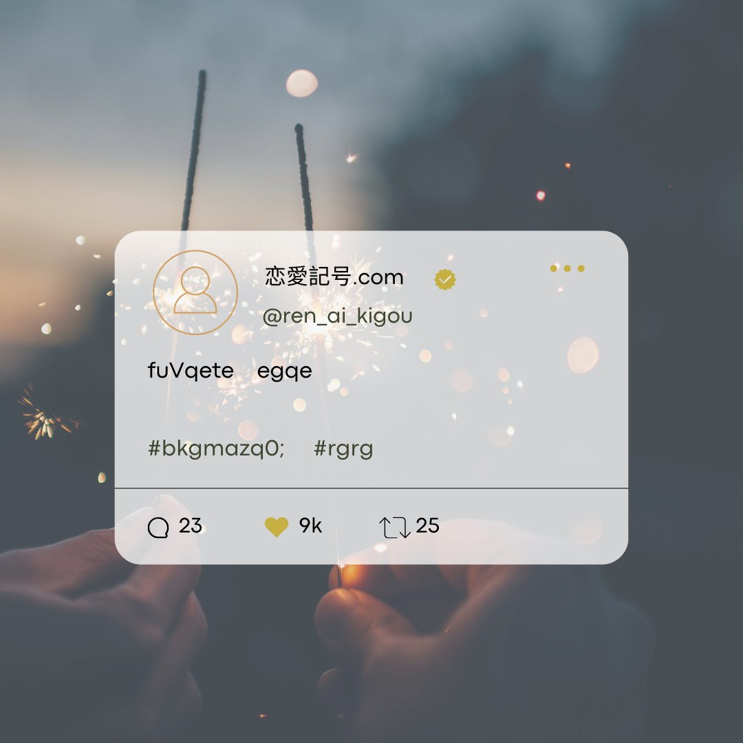 恋愛記号 – търсене / X