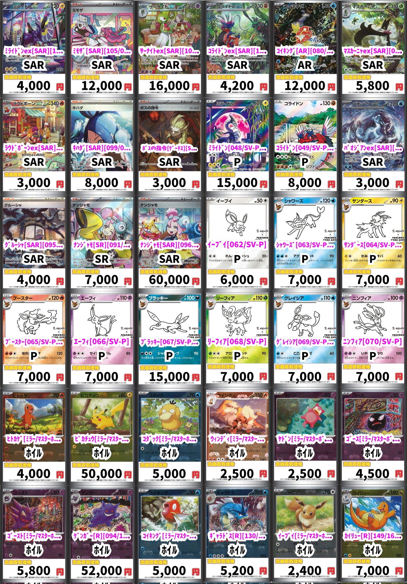 (いいね！件数お値引き)海外版　ポケカまとめ売りOK◎バラ買い◎値引き交渉✕ 値引き交渉OK】ポケカまとめ売り - メルカリ
