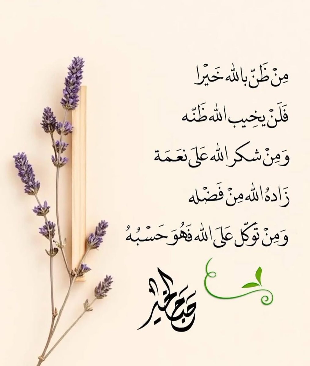 اصبحنا واصبح الملك لله اللهم لك الحمد والشكر مل السموات ومل  الأرض ومابينهما