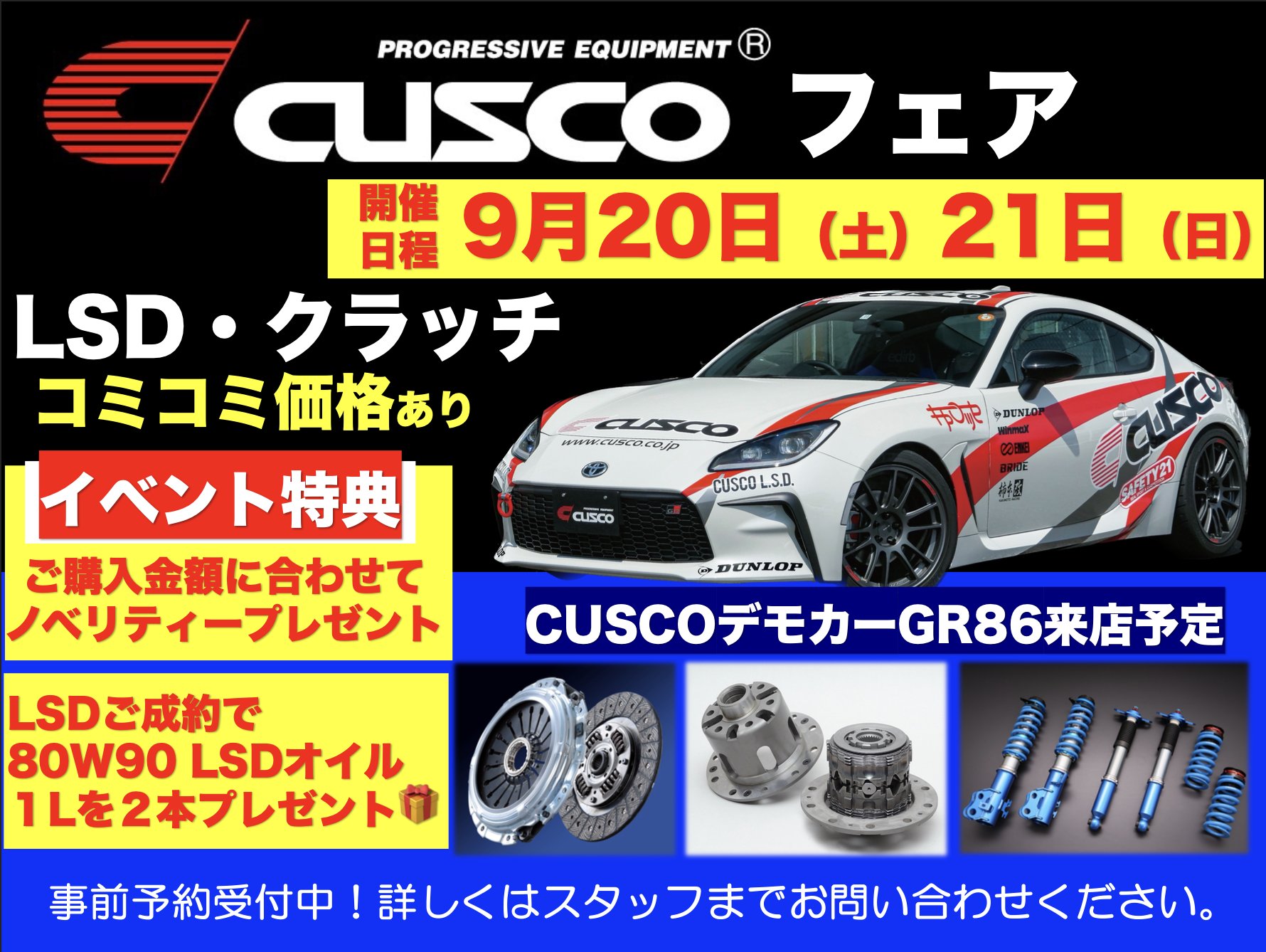 スーパーオートバックス浜松 GTスポーツ担当 on X: 