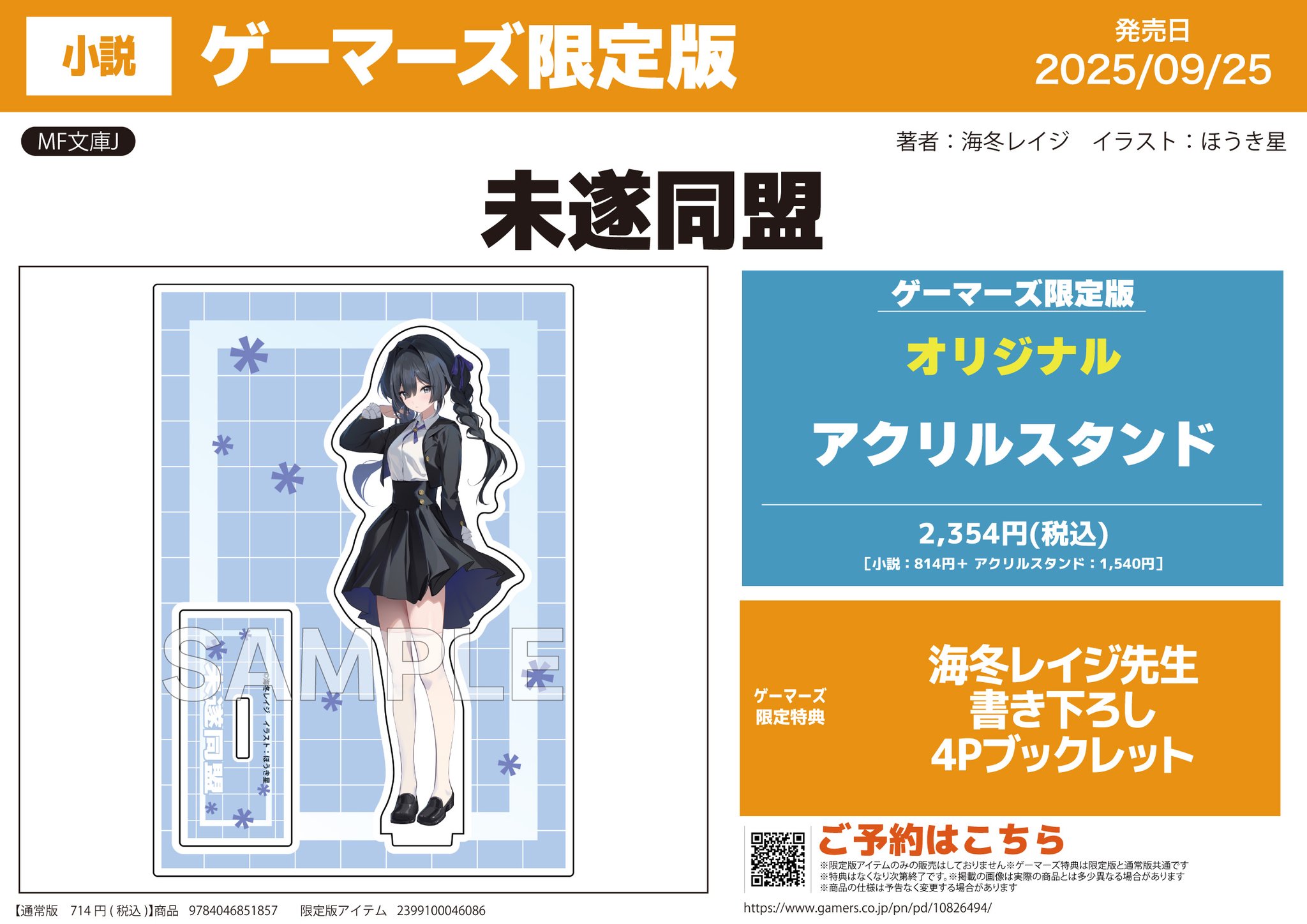 本日取り下げます!!【非売品】生きたがりの人狼 A3ポスター 限定 当選品 懸賞 人狼 JIN-ROH ポスター 3枚セット 押井守 沖浦啓介 - メルカリ