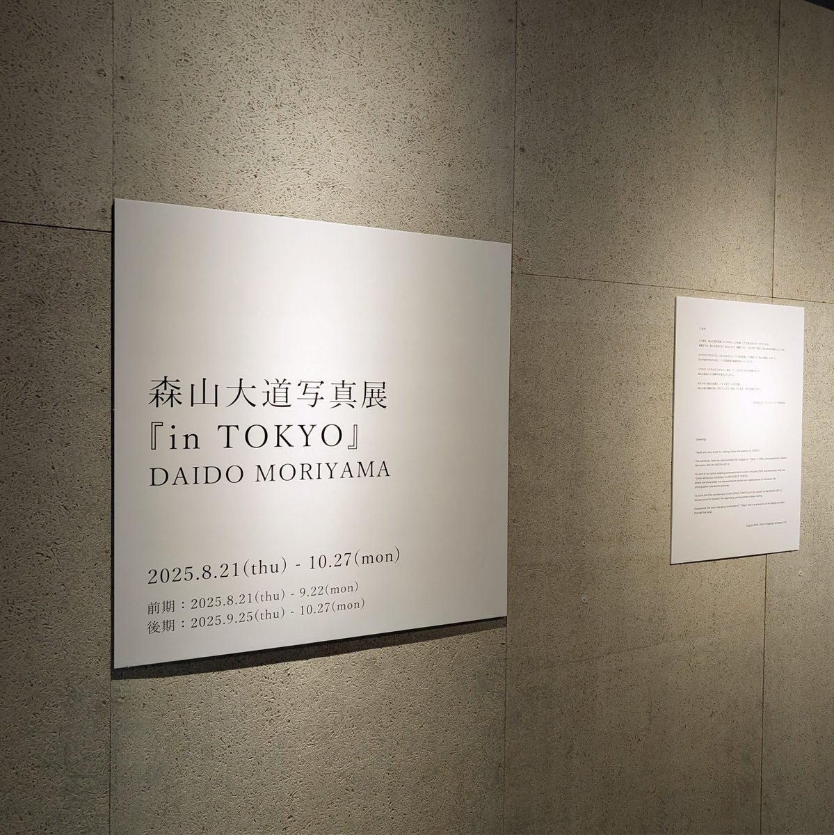 manpukubeer's tweet photo. 原宿に森山大道写真展「in TOKYO」を見に来た。
いい感じですよね。
いつまでも生い。生いけどドライ。
#森山大道
#intokyo
#grdigital
#gr4
#grspacetokyo https://t.co/kwvNrLkRG8