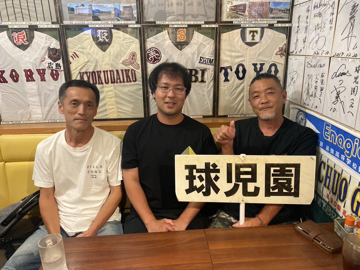 球児園 (@kyujientokyo) / X