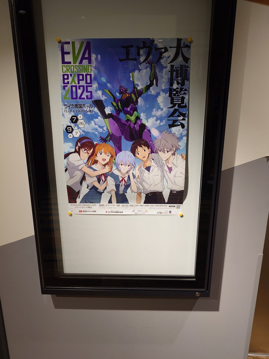 APso2ship1's tweet image. エヴァ展行ってきました。
