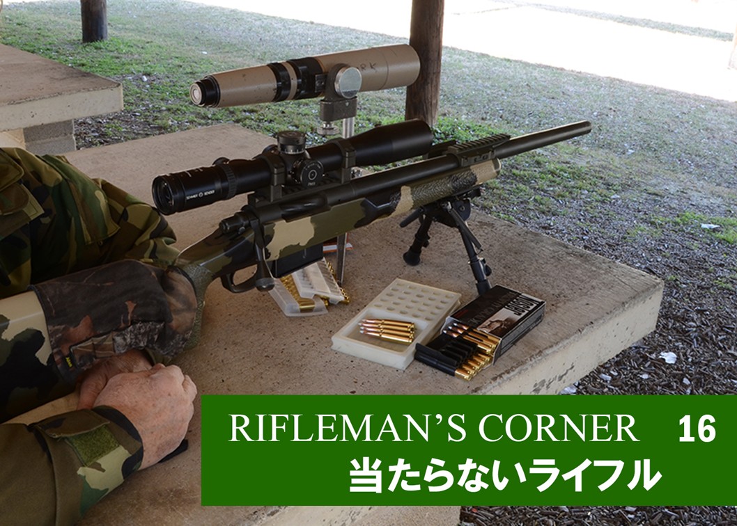 アメに撃たれる16
キャンバスF3サイズ アームズマガジン/ガンプロWEB on X