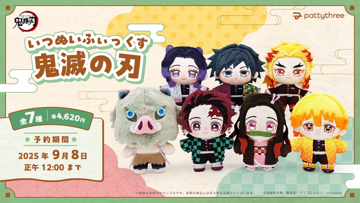 カリンカリンカ あんスタ いつぬい ぬい服 カリンカリンカ様 リクエスト 3点 まとめ商品 あんスタ いつぬい