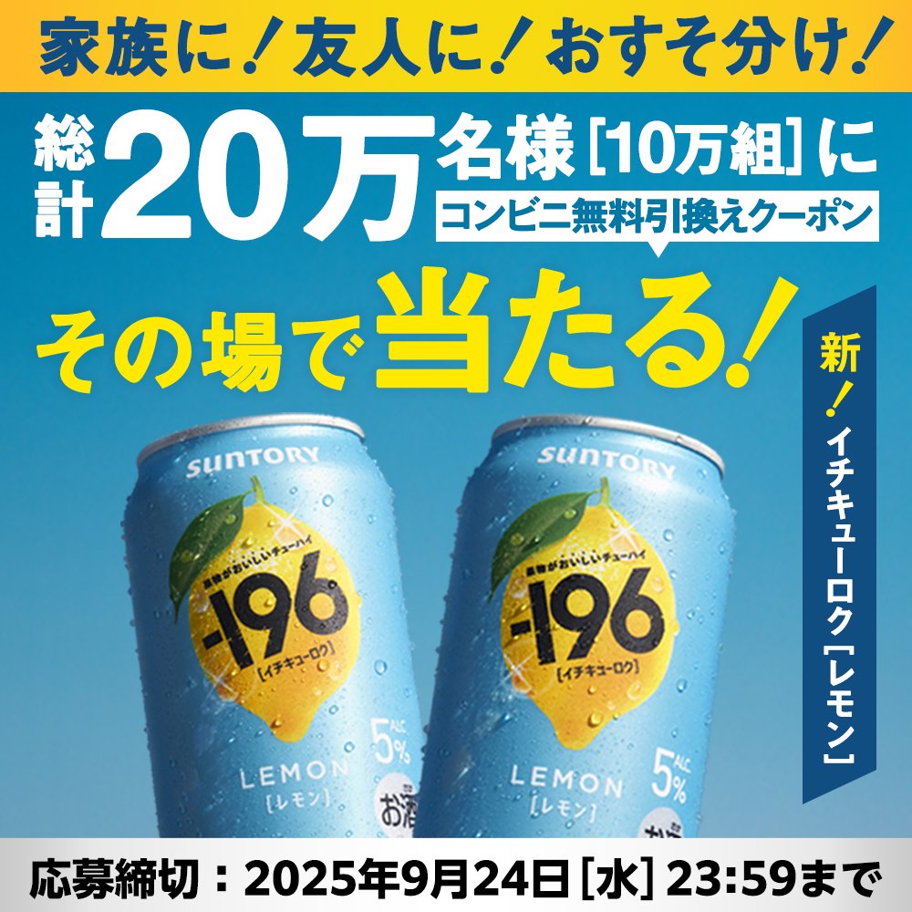 koyaaa☺︎ページ　182 196 2本セット Amazon.co.jp: サントリー －196シリーズ 12本セット 350ml×12本