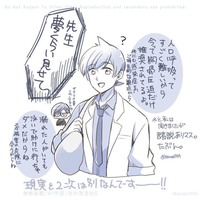 そらいろ。 (@sorairo749) / X